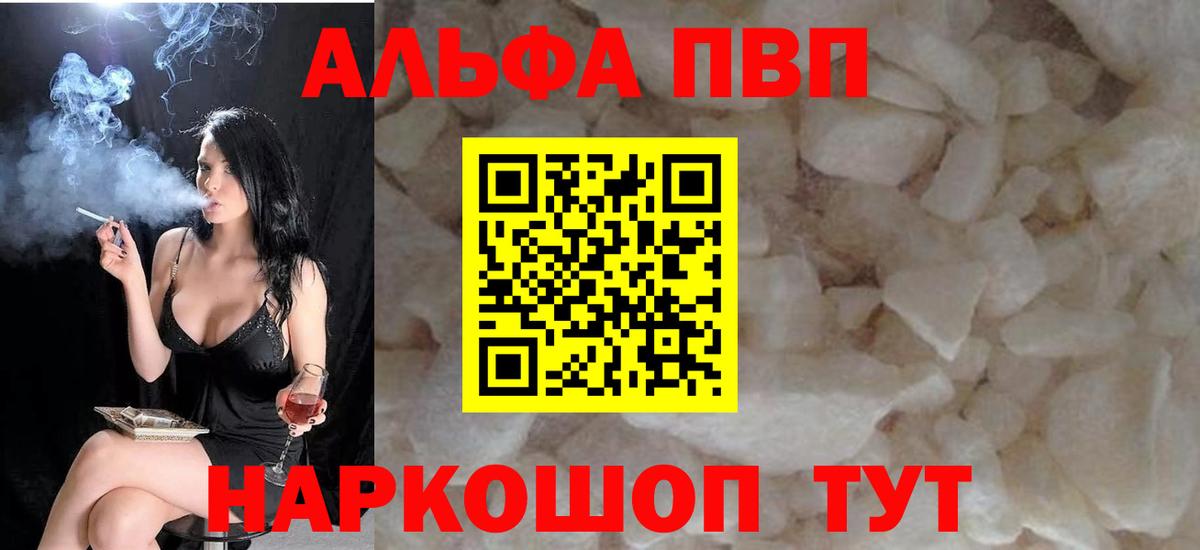 Alpha PVP мука Аксай