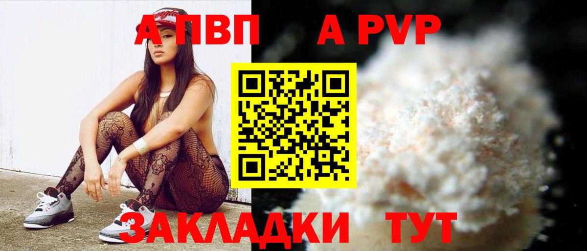 Alpha PVP  Вход с VPN  A-PVP мука  Аксай  Alpha-PVP СК 