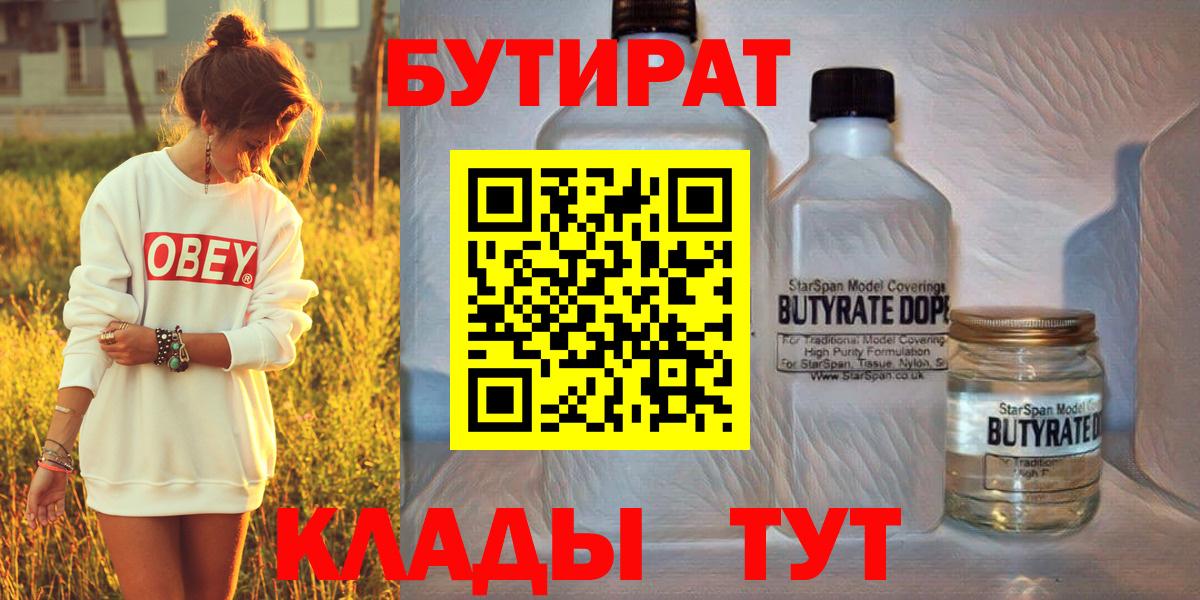 Аксай  БУТИРАТ GHB  Вход с VPN 