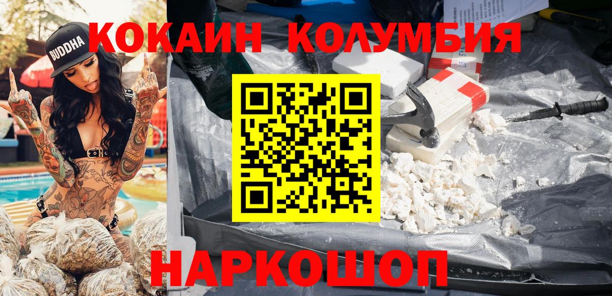 Кокаин  Кокаин FishScale  Cocaine Columbia  Вход с VPN  Аксай 