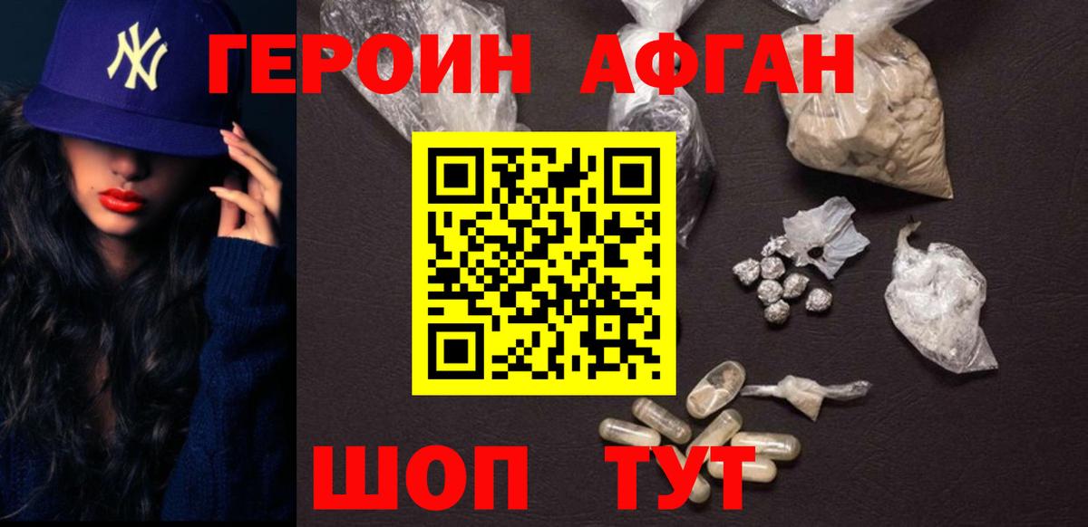 Аксай  ГЕРОИН гречка  Вход с VPN 