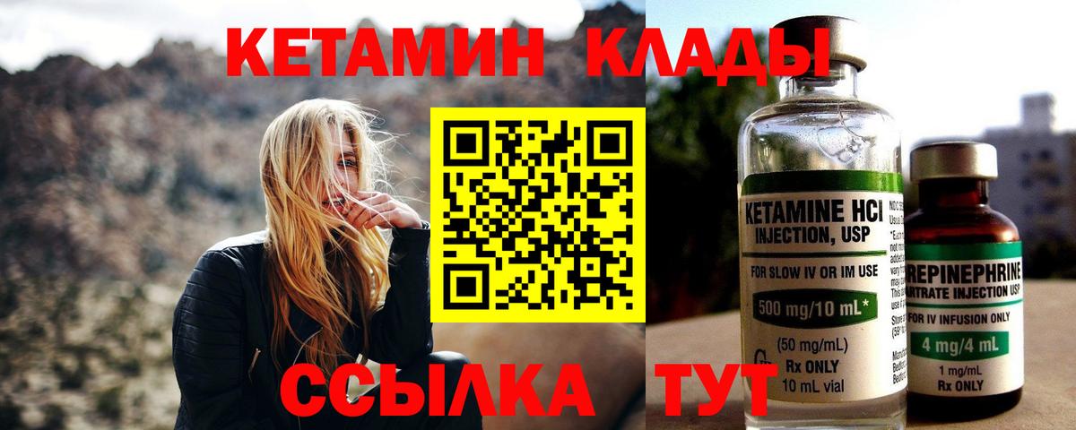 КЕТАМИН VHQ  КЕТАМИН ketamine  Вход с VPN  Аксай 