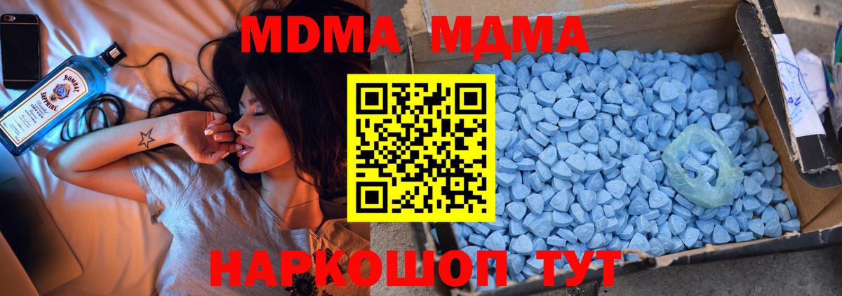 МДМА кристаллы Аксай