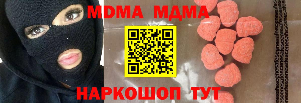 MDMA кристаллы  Вход с VPN  Аксай  МДМА crystal 