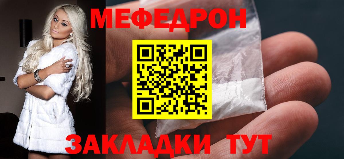 МЯУ-МЯУ mephedrone  МЯУ-МЯУ  Мефедрон кристаллы  Аксай  Вход с VPN 