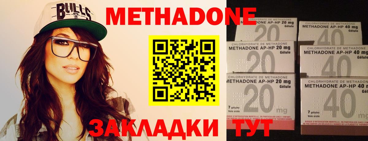 Метадон VHQ Аксай
