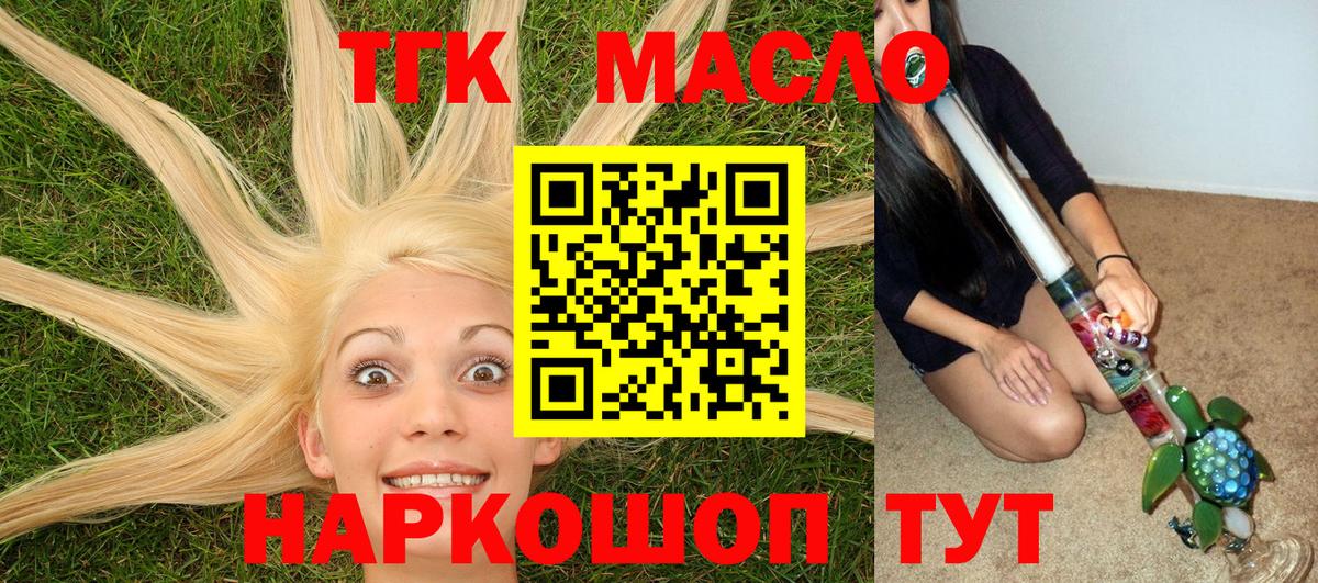 Дистиллят ТГК жижа Аксай